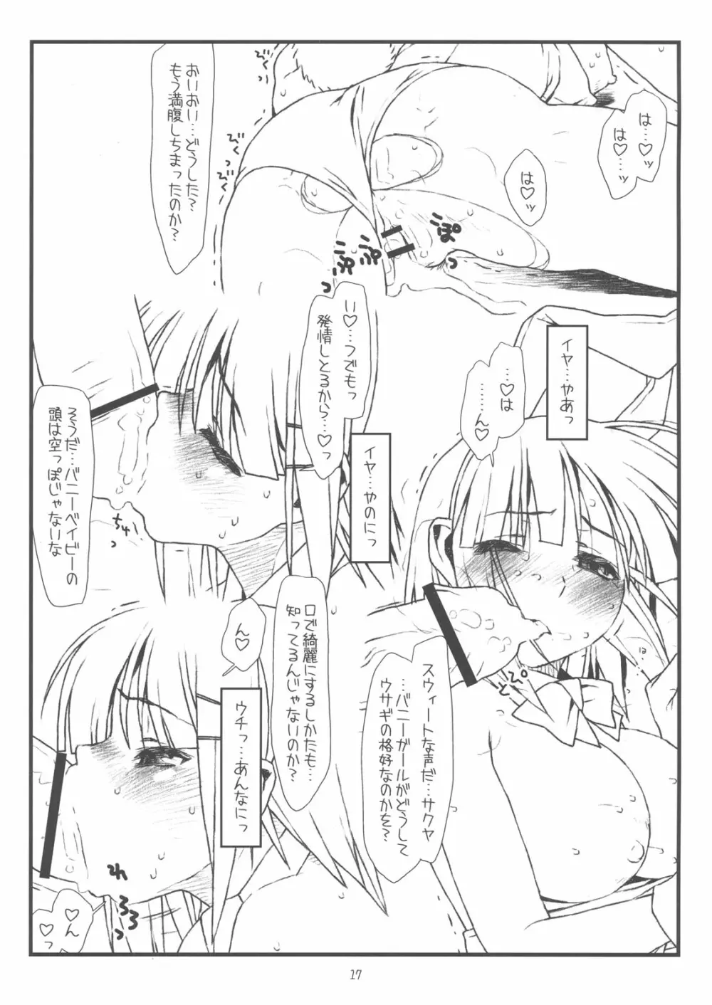 きゃんきゃんいわされるバニー Mushiritorare-ru+ Page.16