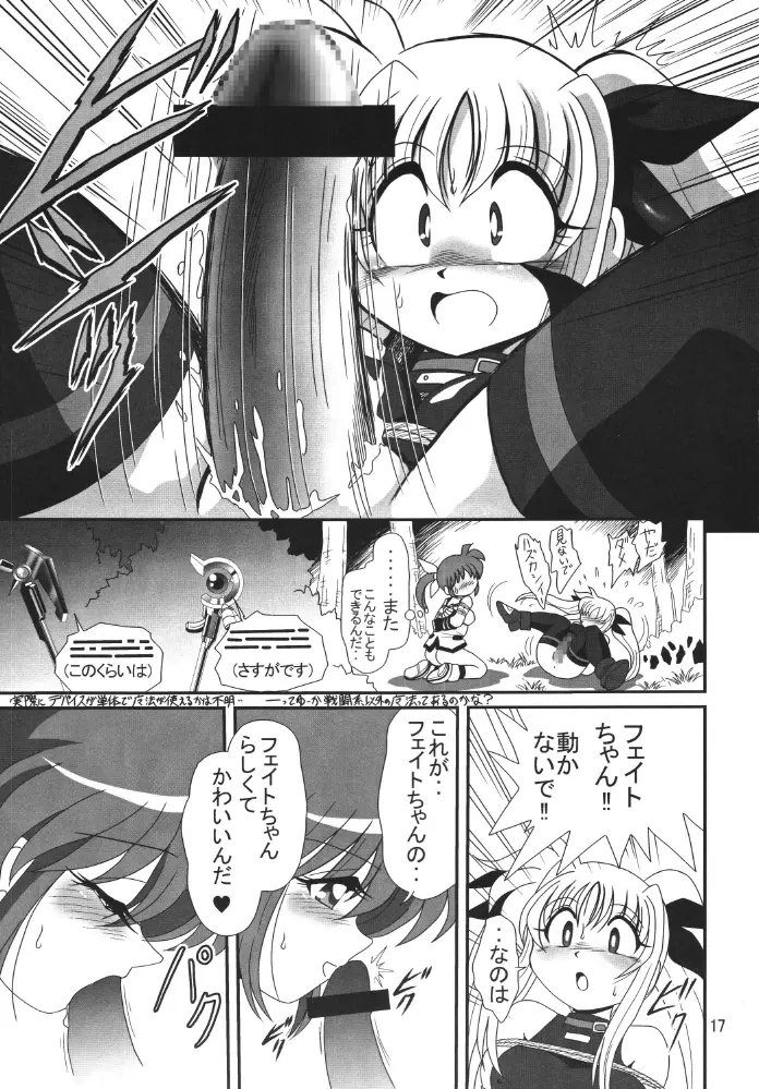 ストレージイグニッション Page.17