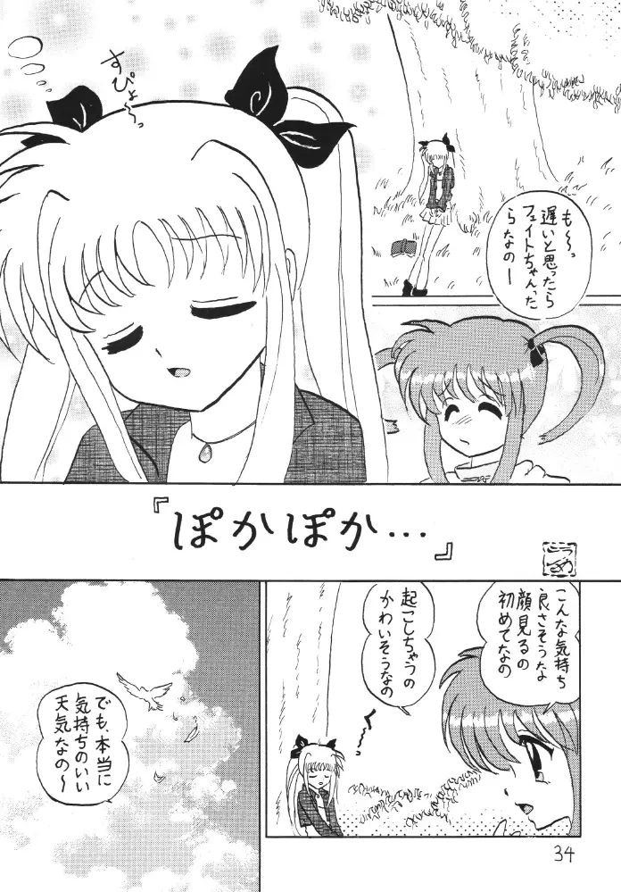 ストレージイグニッション Page.34