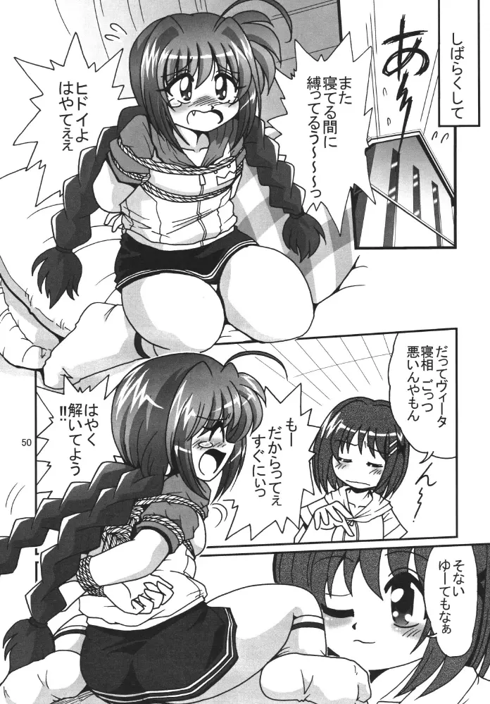 ストレージイグニッション Page.50