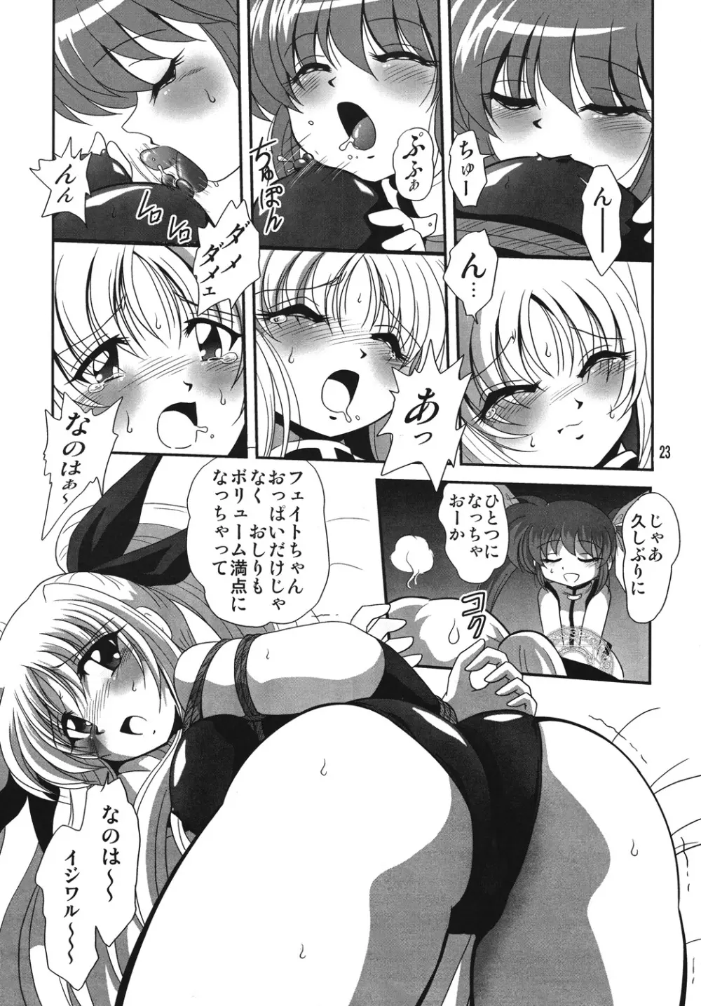 ストレージイグニッション 4 Page.22