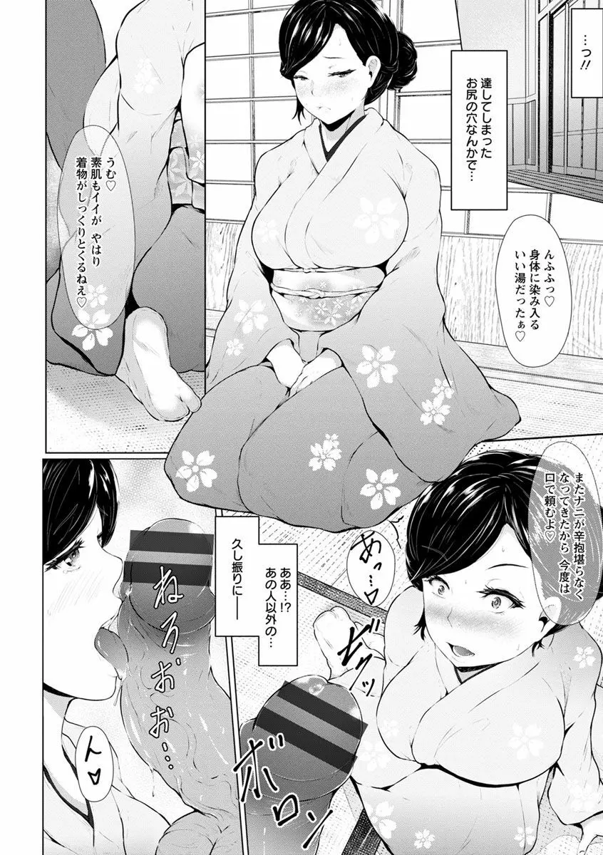 美淫感アナル～拡醒ねじこみ穴～ Page.120