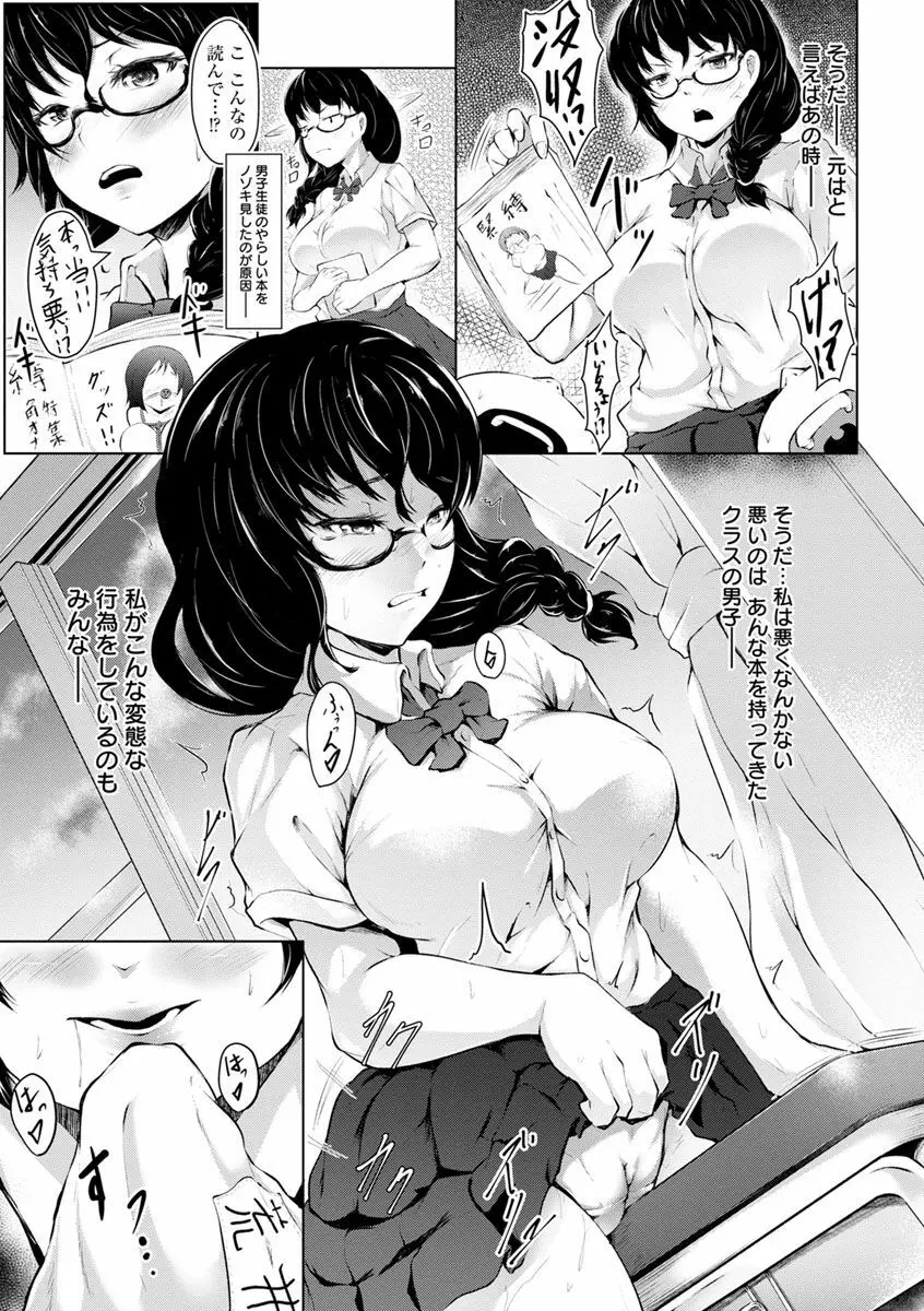 美淫感アナル～拡醒ねじこみ穴～ Page.173