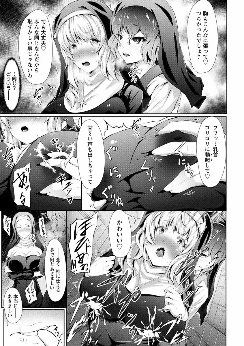 美淫感アナル～拡醒ねじこみ穴～ Page.31