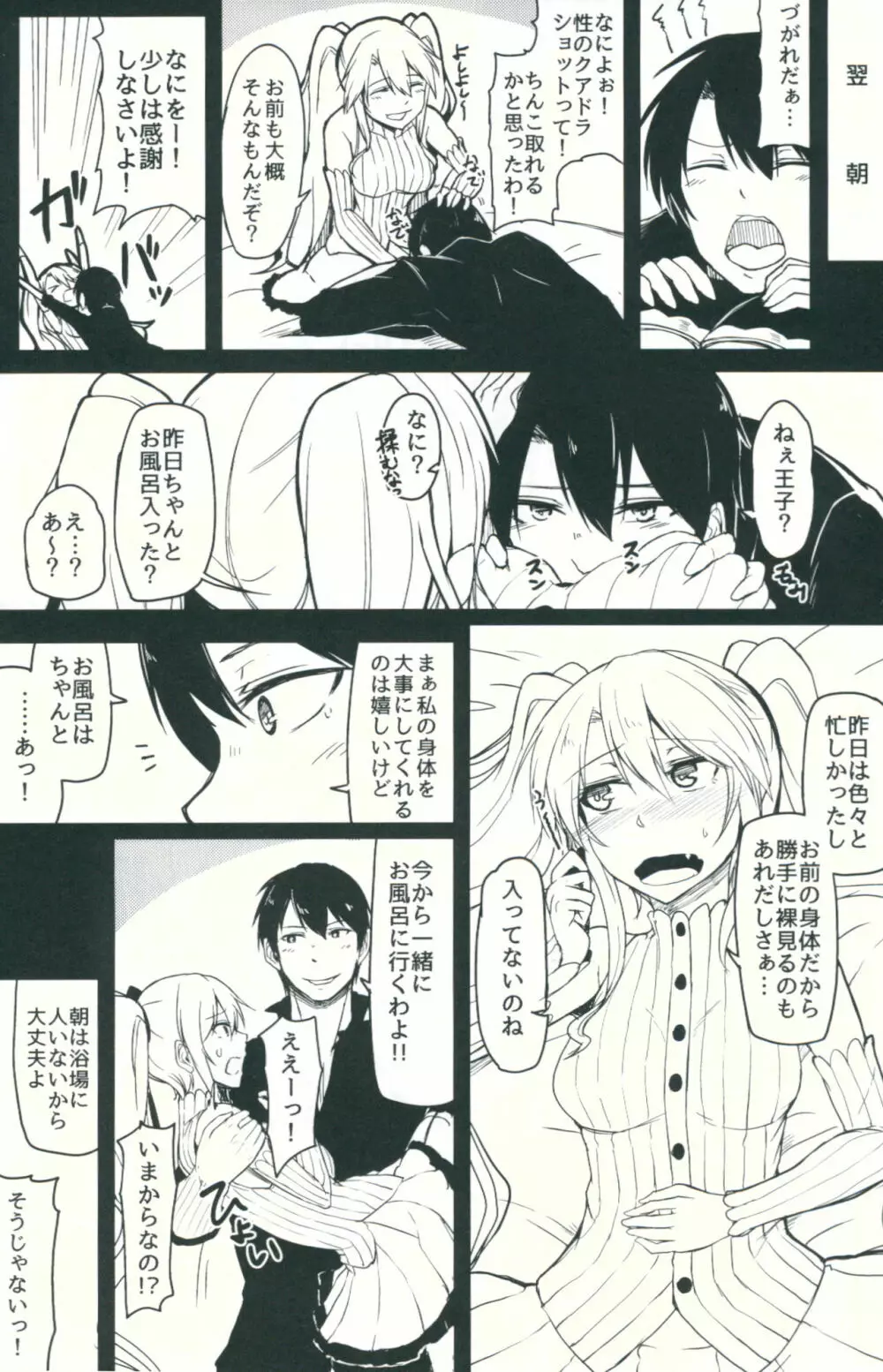 Change Prince & Princess Page.10