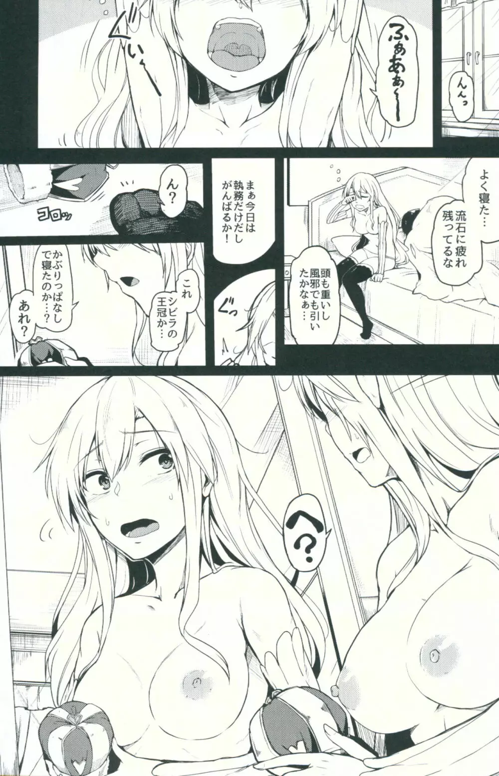 Change Prince & Princess Page.2