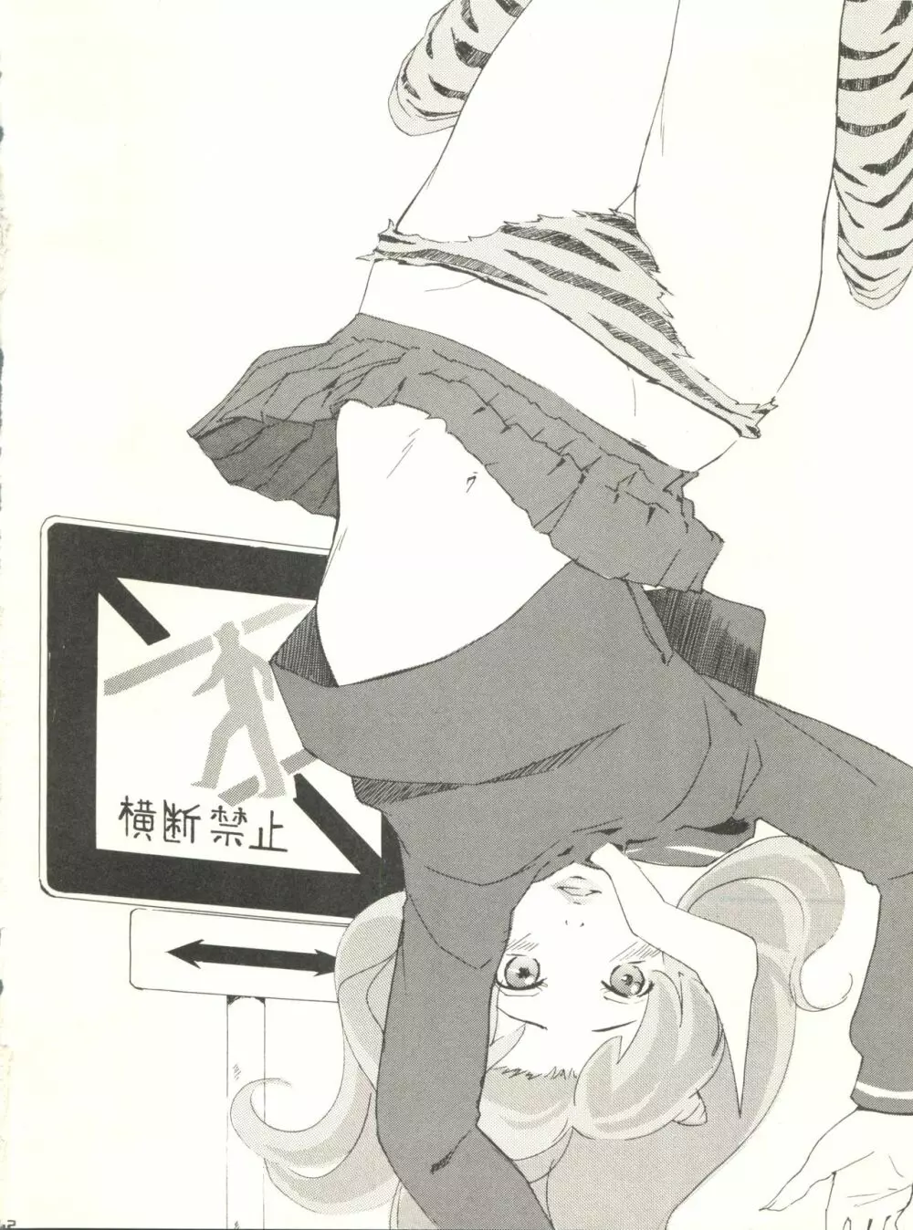 うるせえ女 4 Page.42