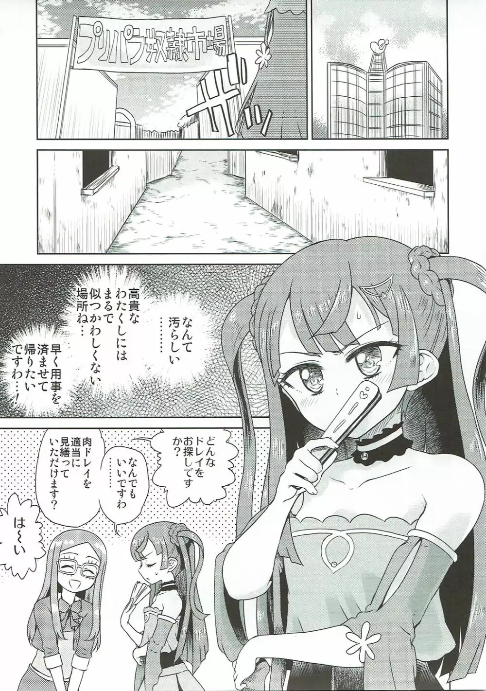 ちりあな Page.2