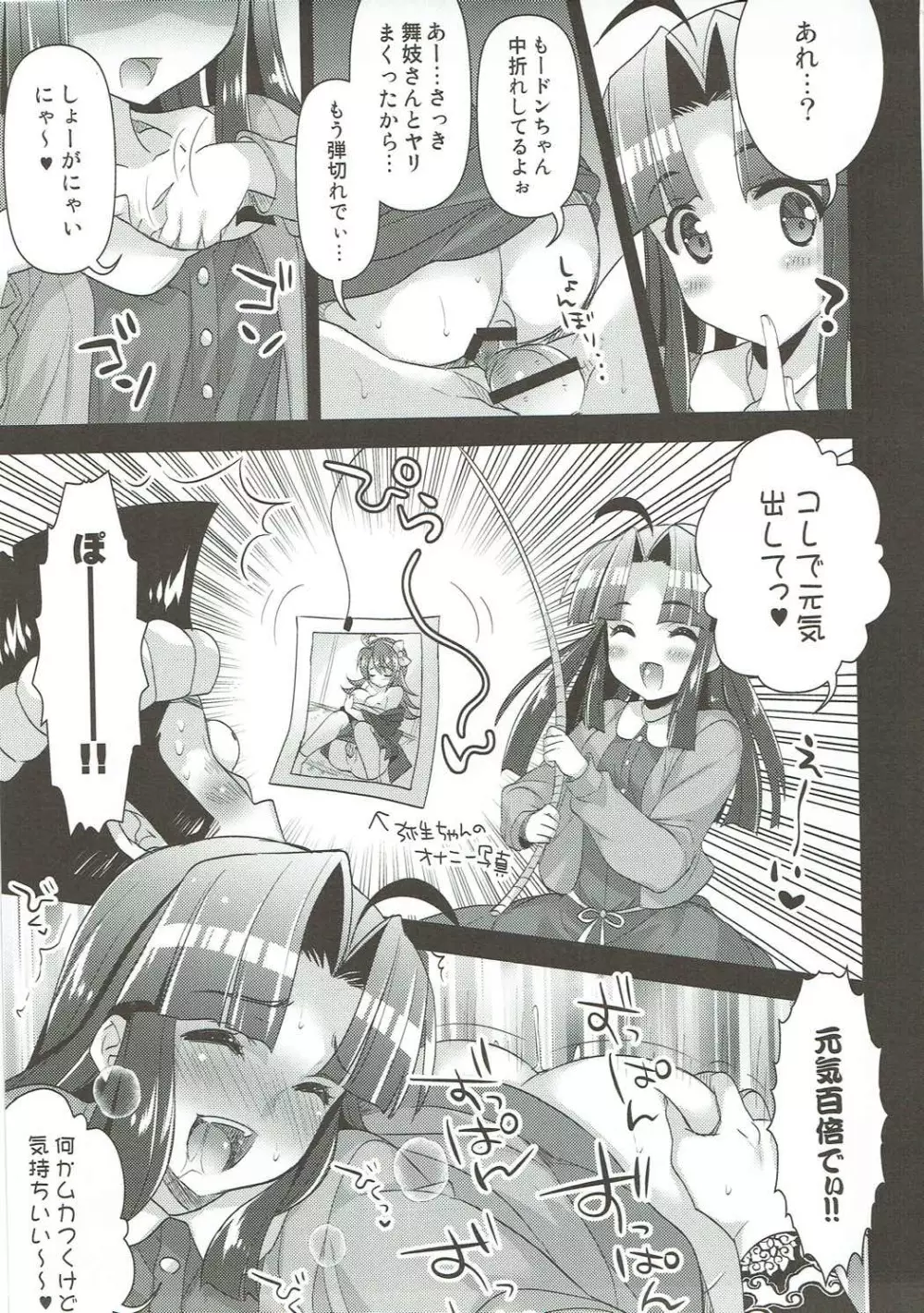 嫁スロ2015冬 Page.32