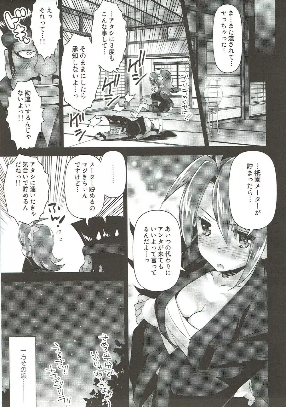 嫁スロ2015冬 Page.40