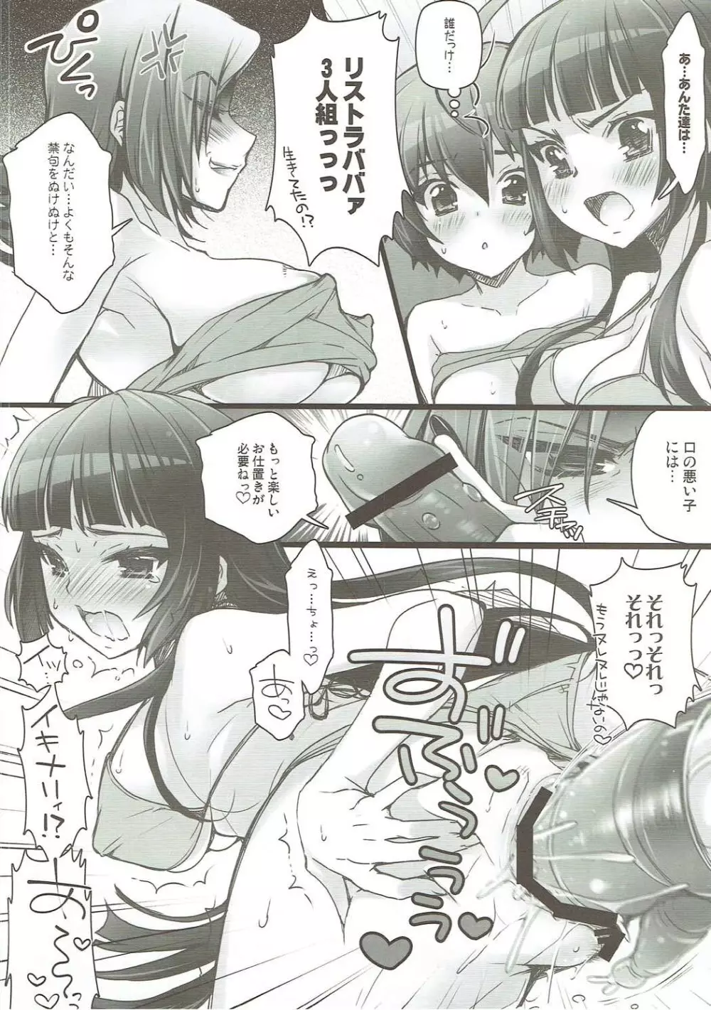 嫁スロ2015冬 Page.51