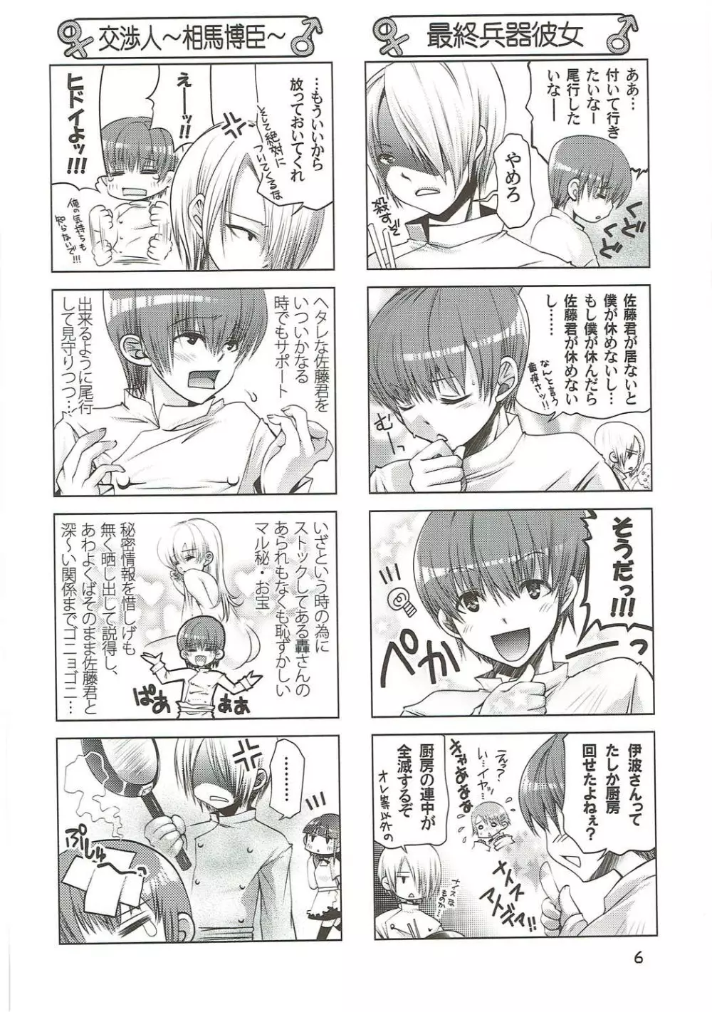 警2 Page.5