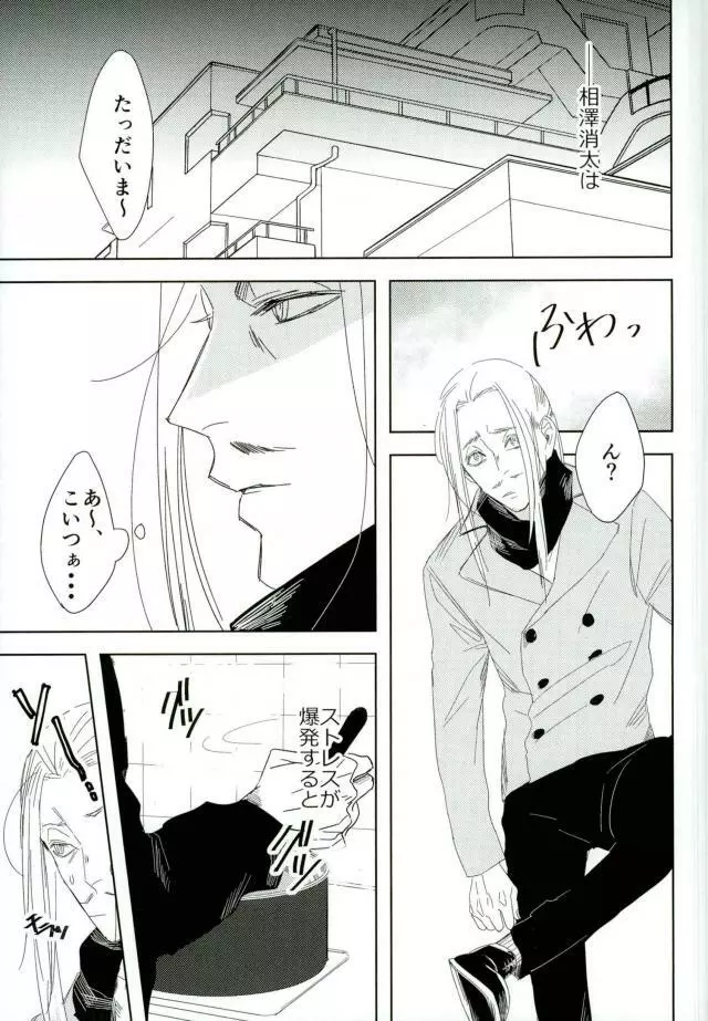 食に計らへ Page.13