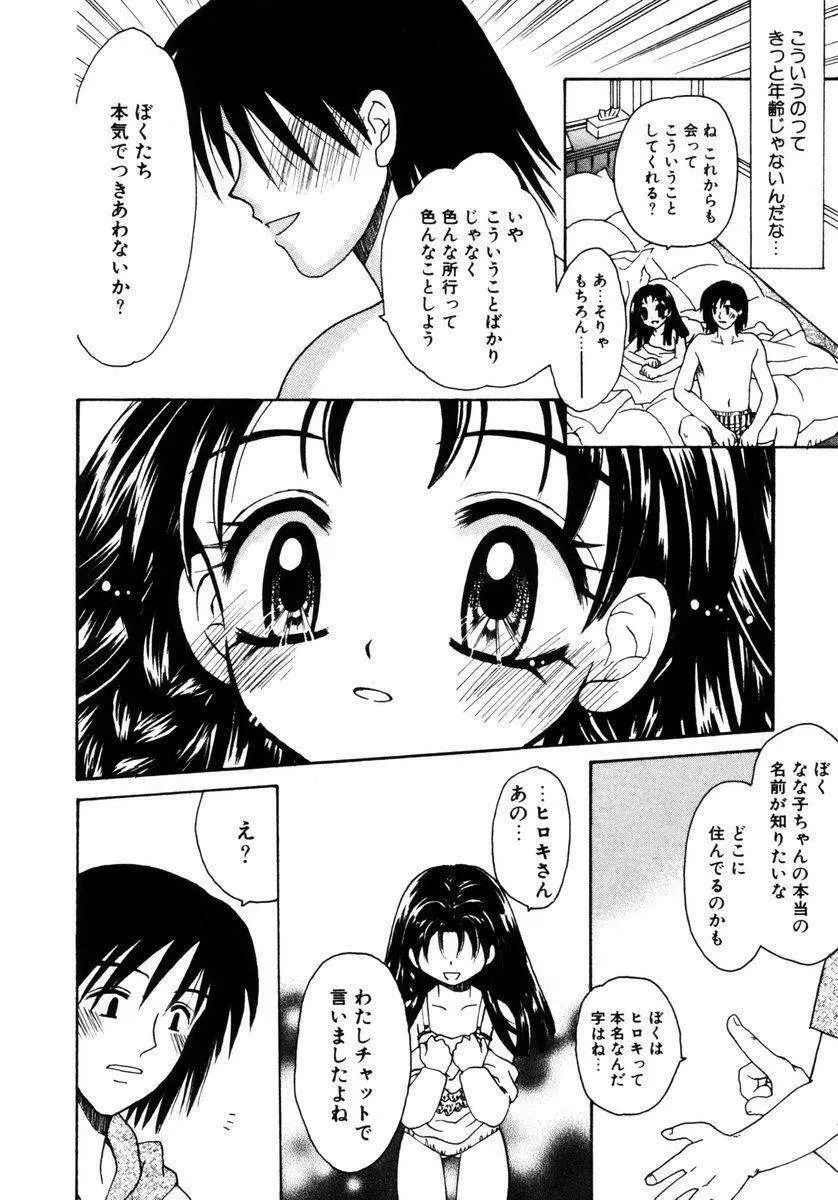 ハチミツ入りのひみつ Page.133