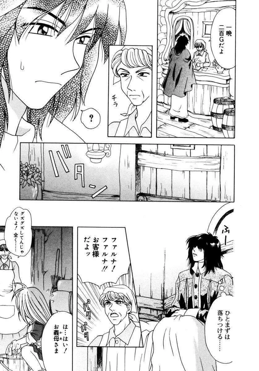 ハチミツ入りのひみつ Page.170