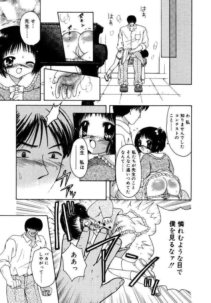 ハチミツ入りのひみつ Page.46