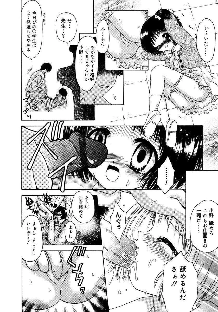 ハチミツ入りのひみつ Page.47