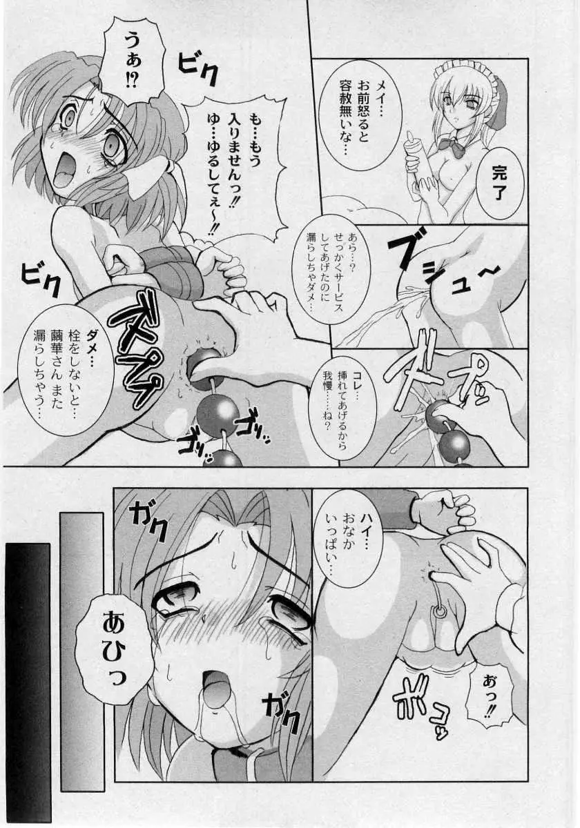 Kikatsu (Sakatsu) Kurumi (Dolls Holic) ch 1,2,3,6 Page.11