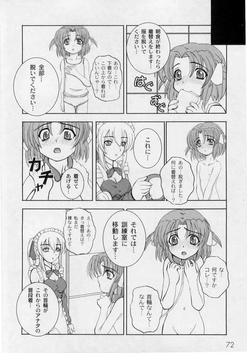 Kikatsu (Sakatsu) Kurumi (Dolls Holic) ch 1,2,3,6 Page.4