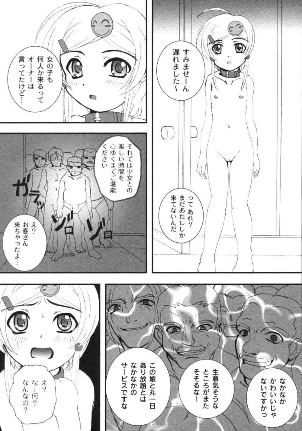 Kikatsu (Sakatsu) Kurumi (Dolls Holic) ch 1,2,3,6 Page.40