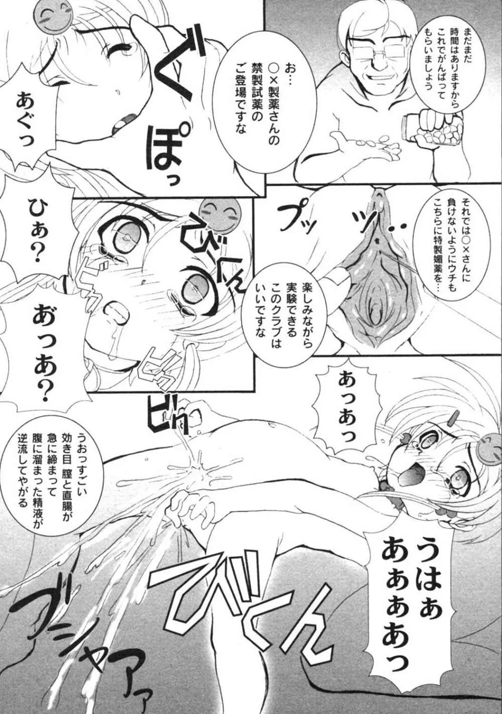 Kikatsu (Sakatsu) Kurumi (Dolls Holic) ch 1,2,3,6 Page.48