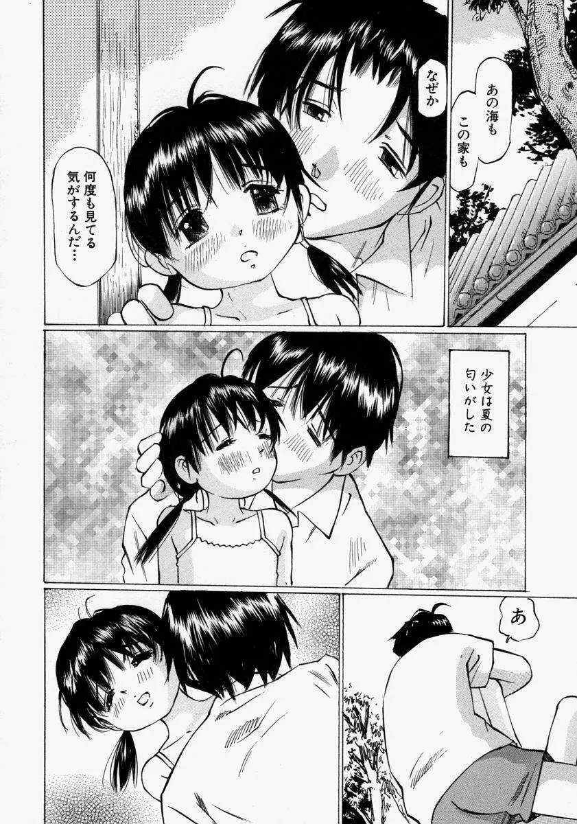 小さく開いて… Page.132