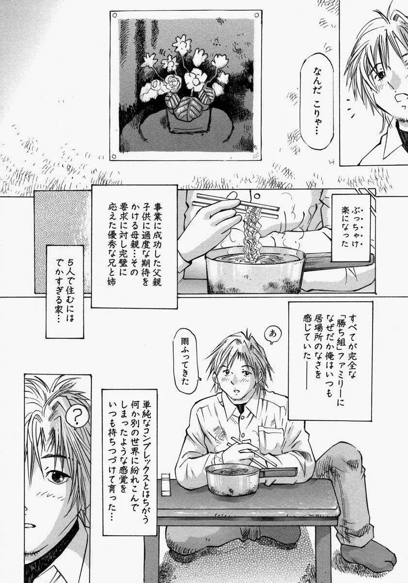 小さく開いて… Page.172