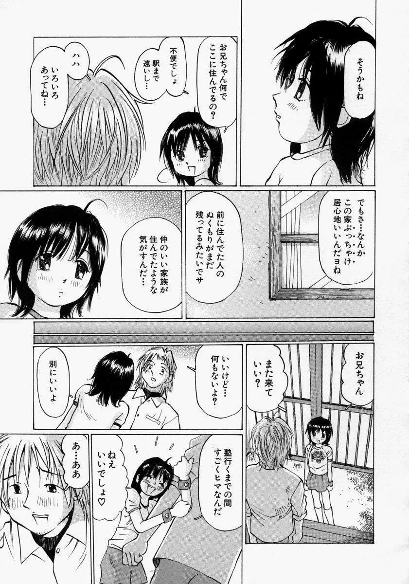 小さく開いて… Page.177