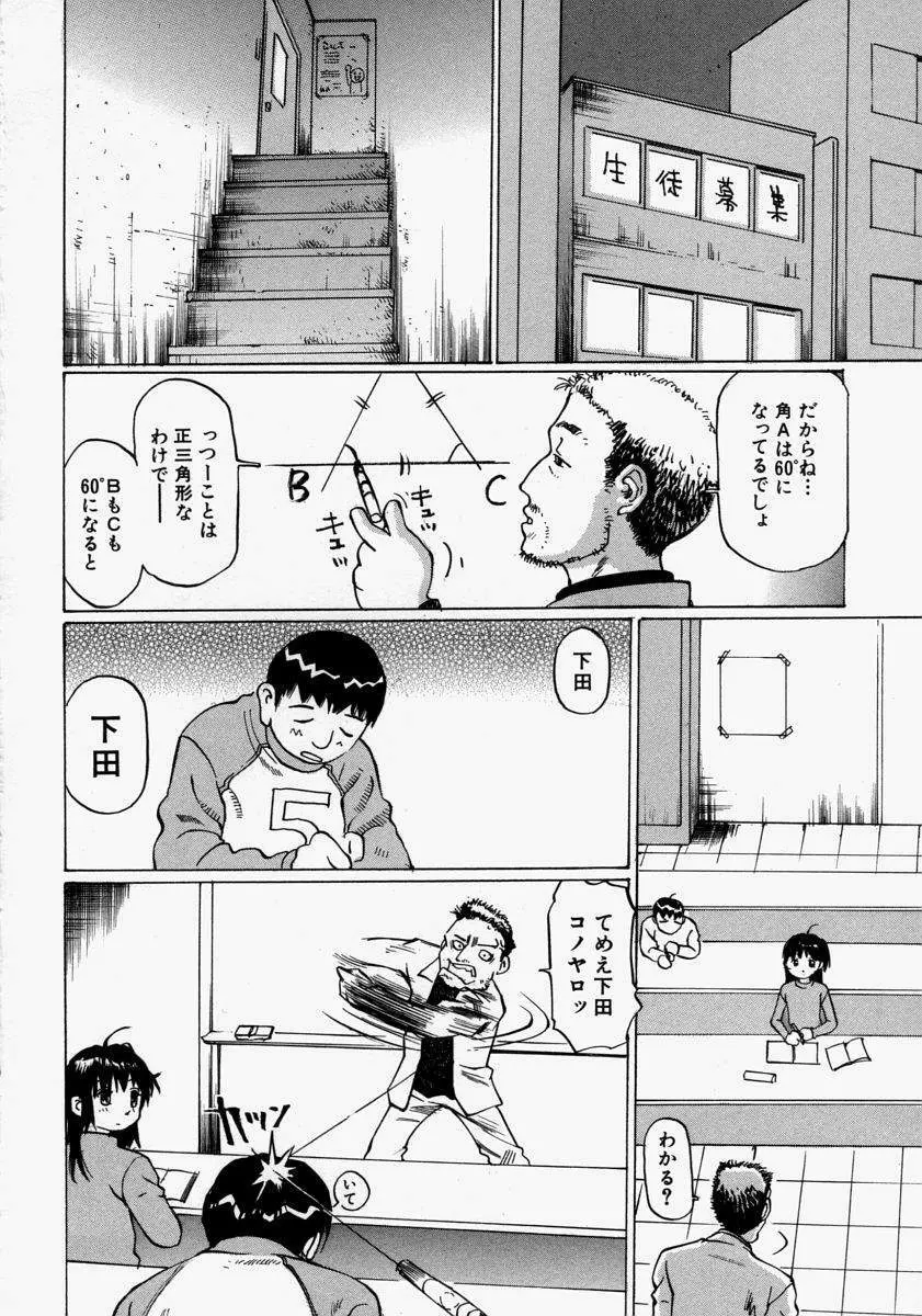 小さく開いて… Page.20