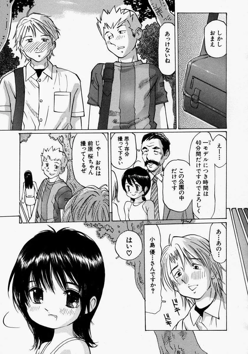 小さく開いて… Page.35