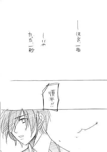 【女性向】真順←主とか Page.2