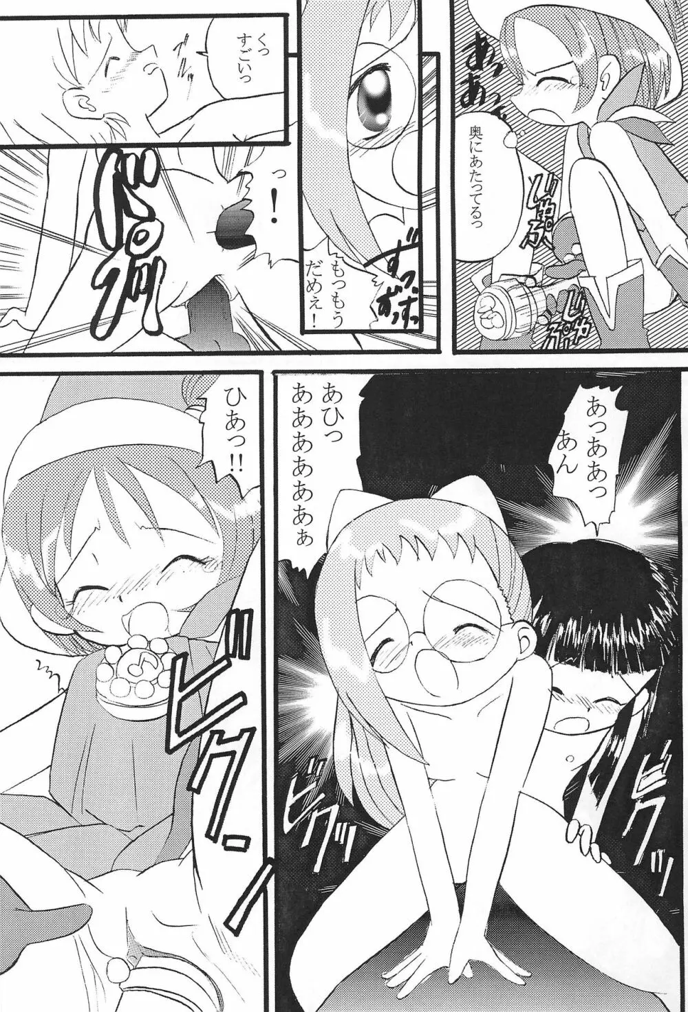 Mix Ribbon vol.5 Page.25