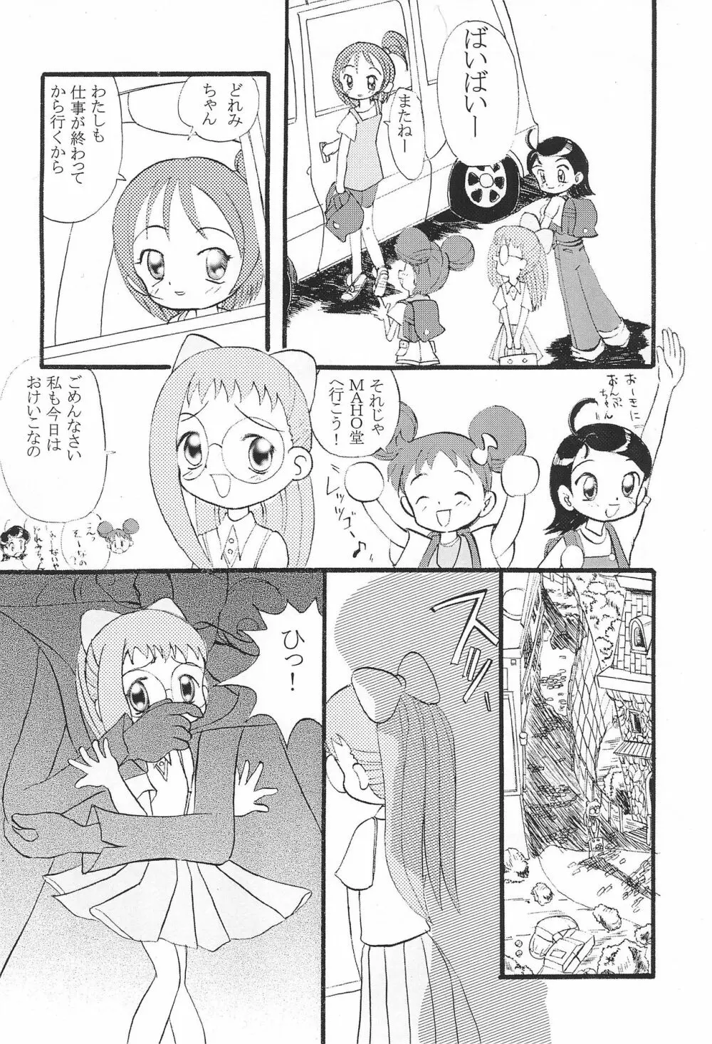 Mix Ribbon vol.5 Page.28