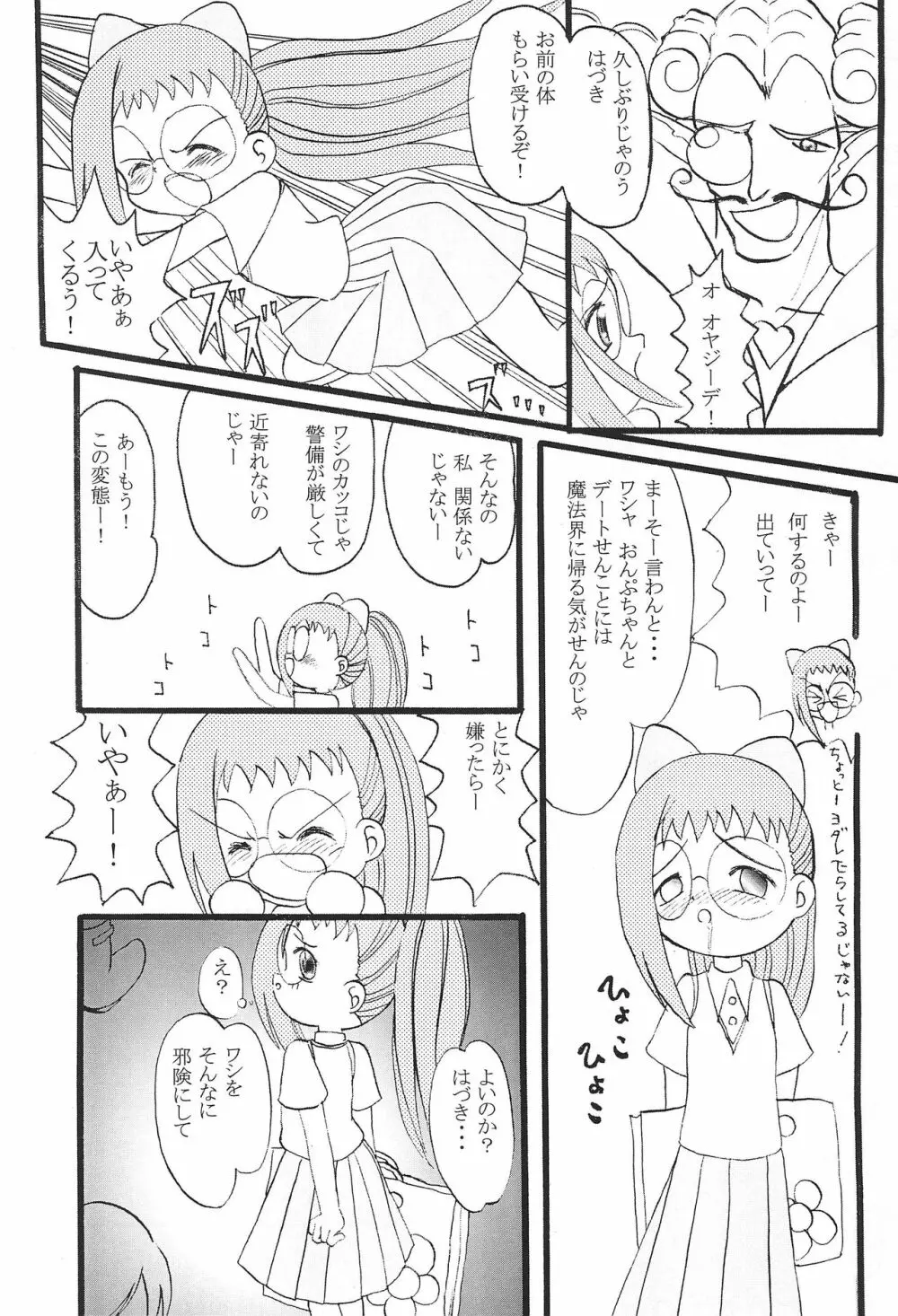 Mix Ribbon vol.5 Page.29