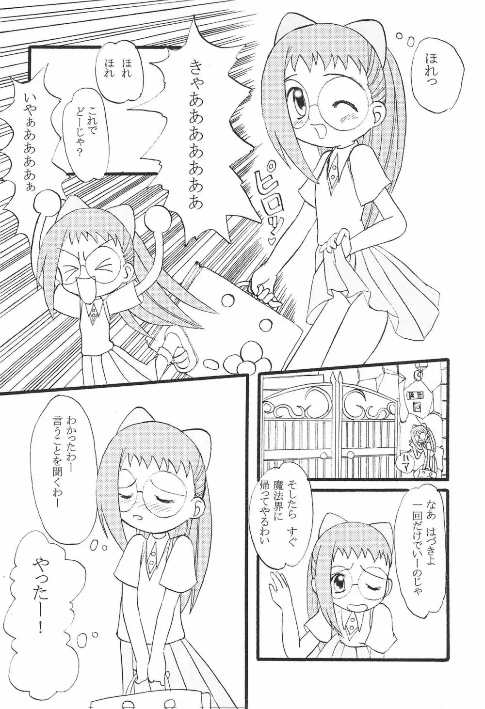 Mix Ribbon vol.5 Page.30