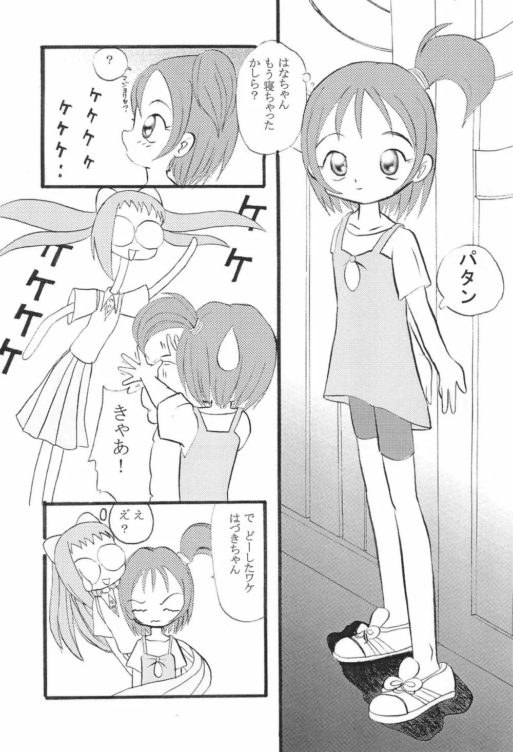 Mix Ribbon vol.5 Page.31