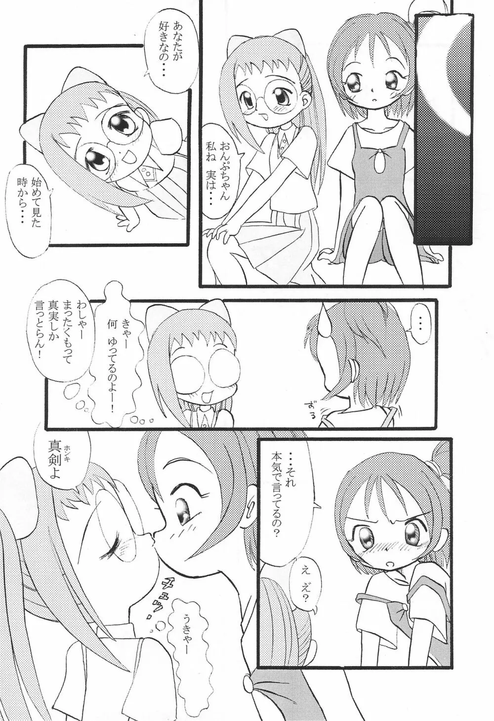 Mix Ribbon vol.5 Page.32