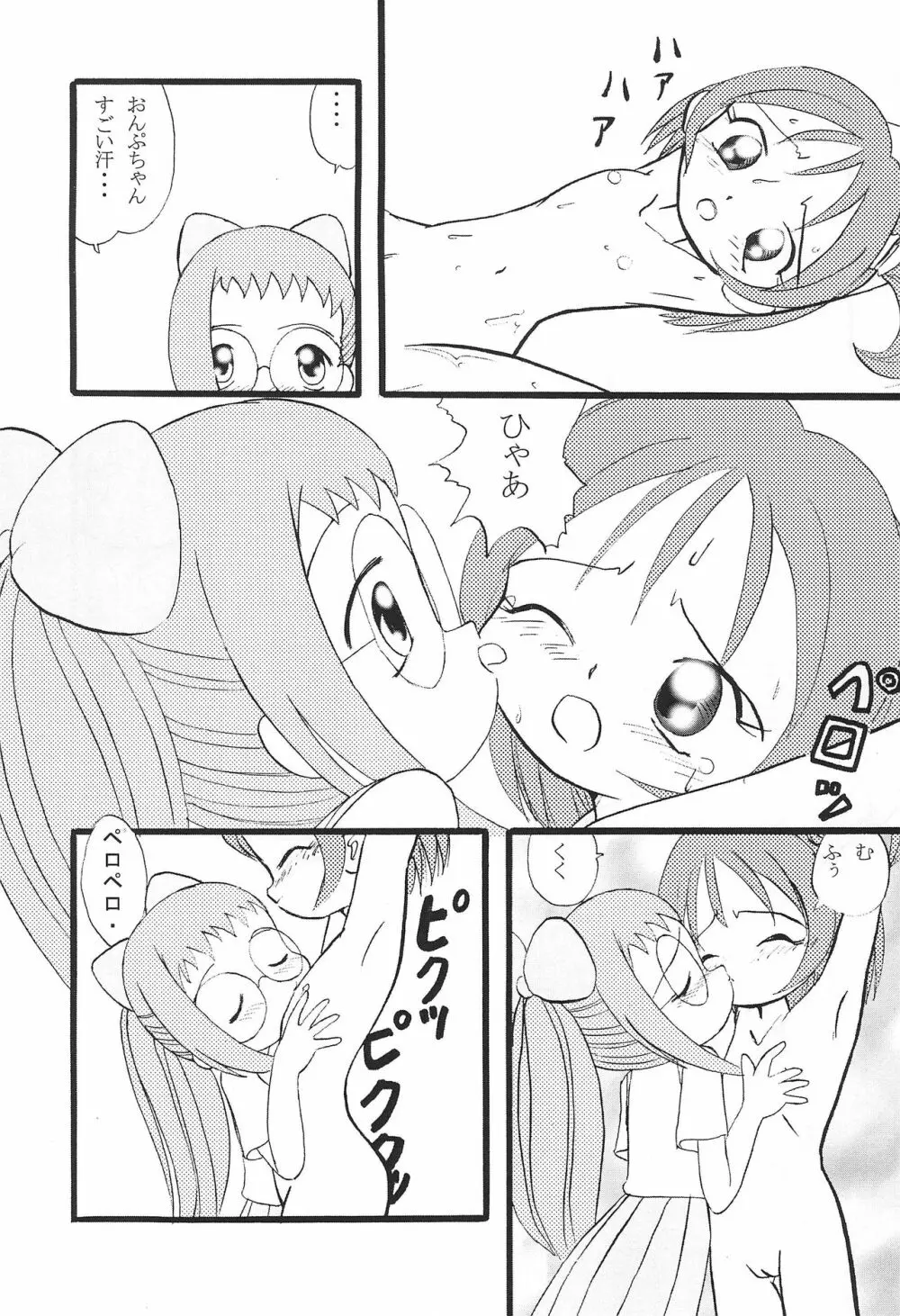 Mix Ribbon vol.5 Page.35