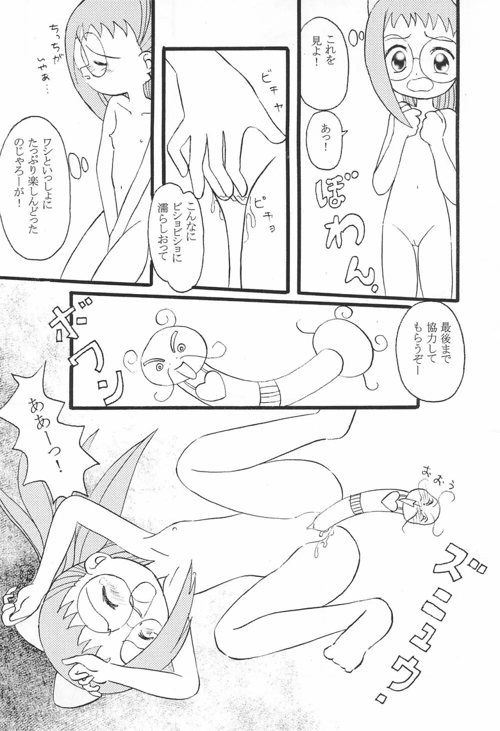 Mix Ribbon vol.5 Page.38