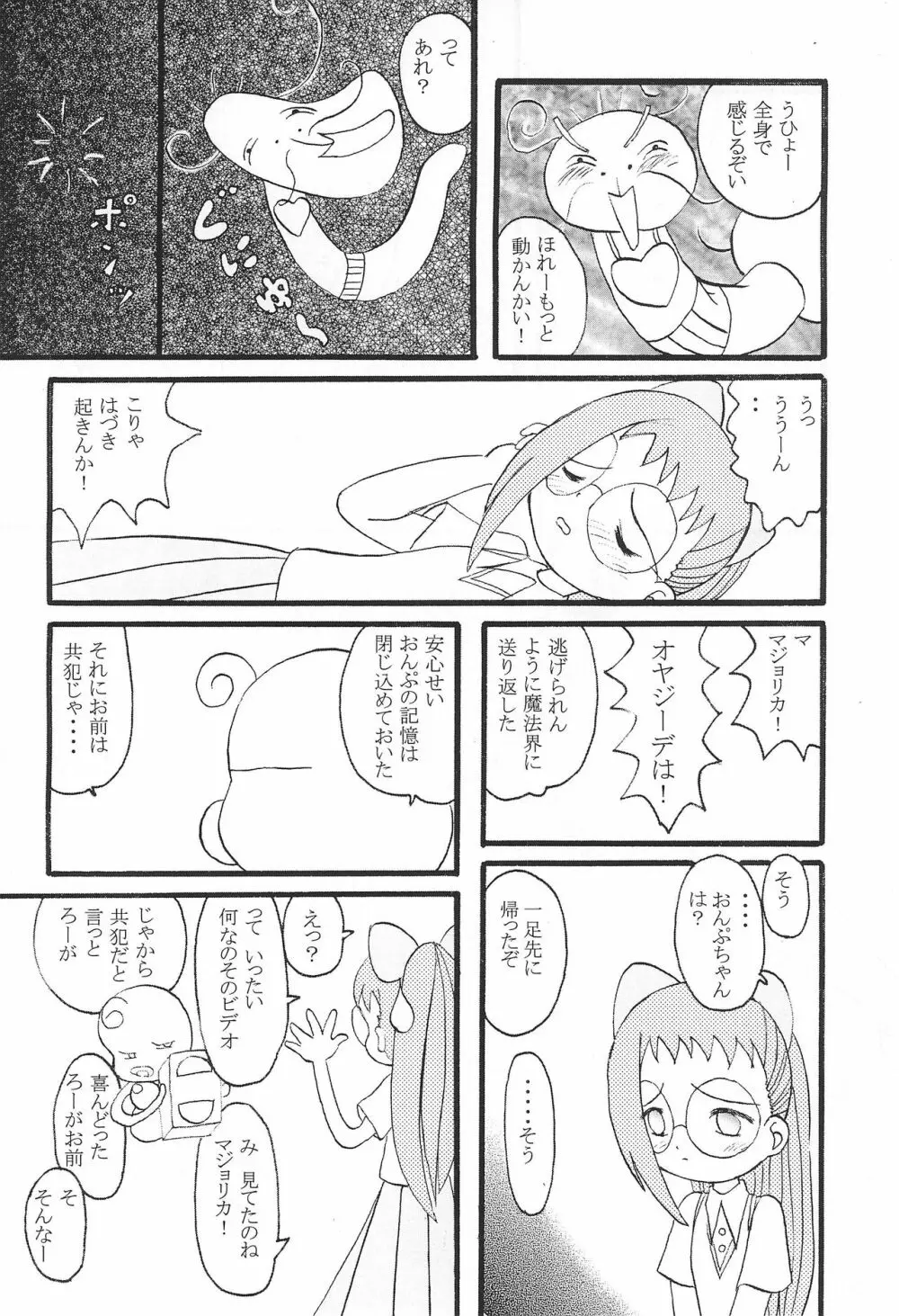 Mix Ribbon vol.5 Page.40