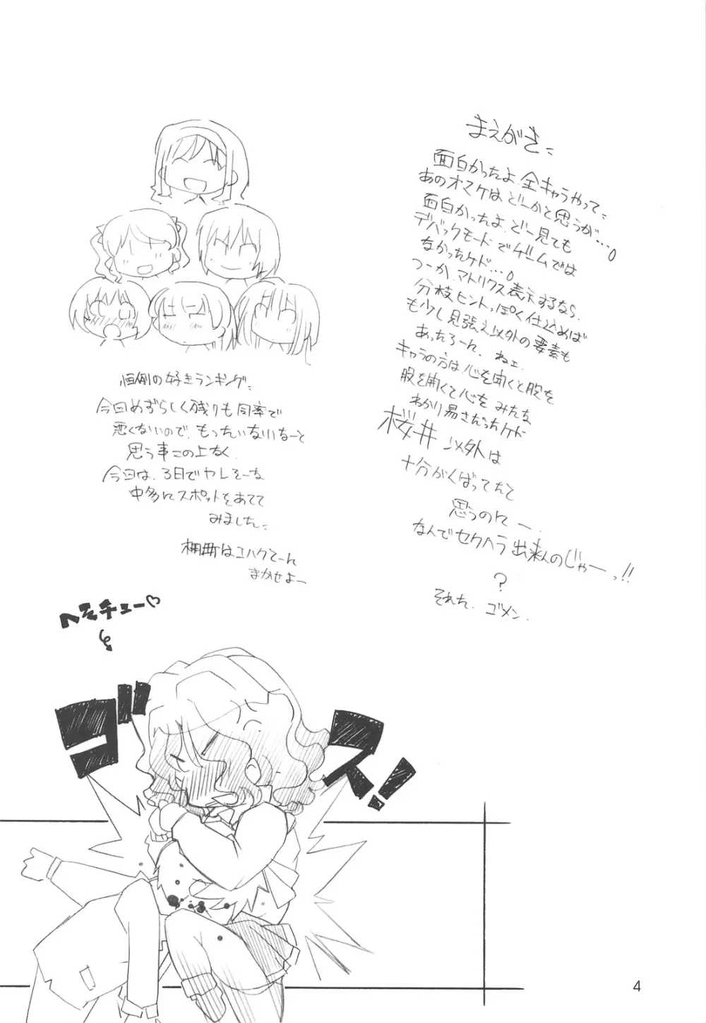 甘神 Page.3