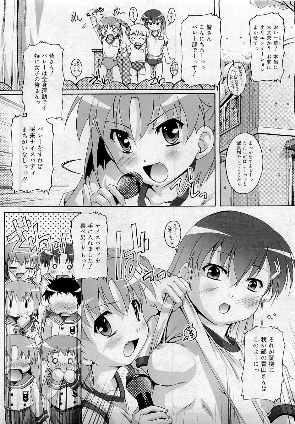 Comic RiN [2009-05] Vol.53 Page.213