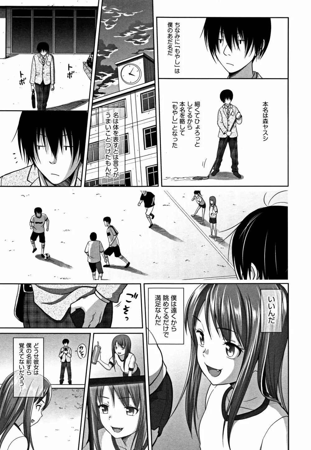 ちいサイズ + 8P小冊子 Page.106