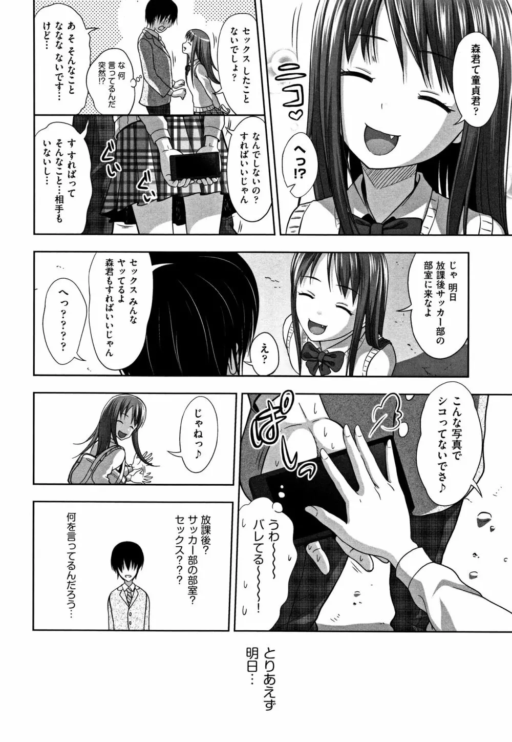 ちいサイズ + 8P小冊子 Page.109