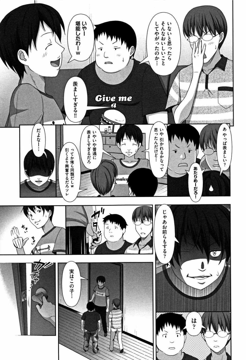 ちいサイズ + 8P小冊子 Page.12