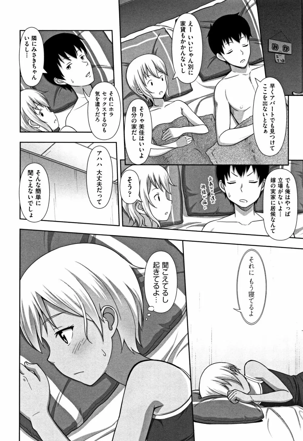 ちいサイズ + 8P小冊子 Page.127