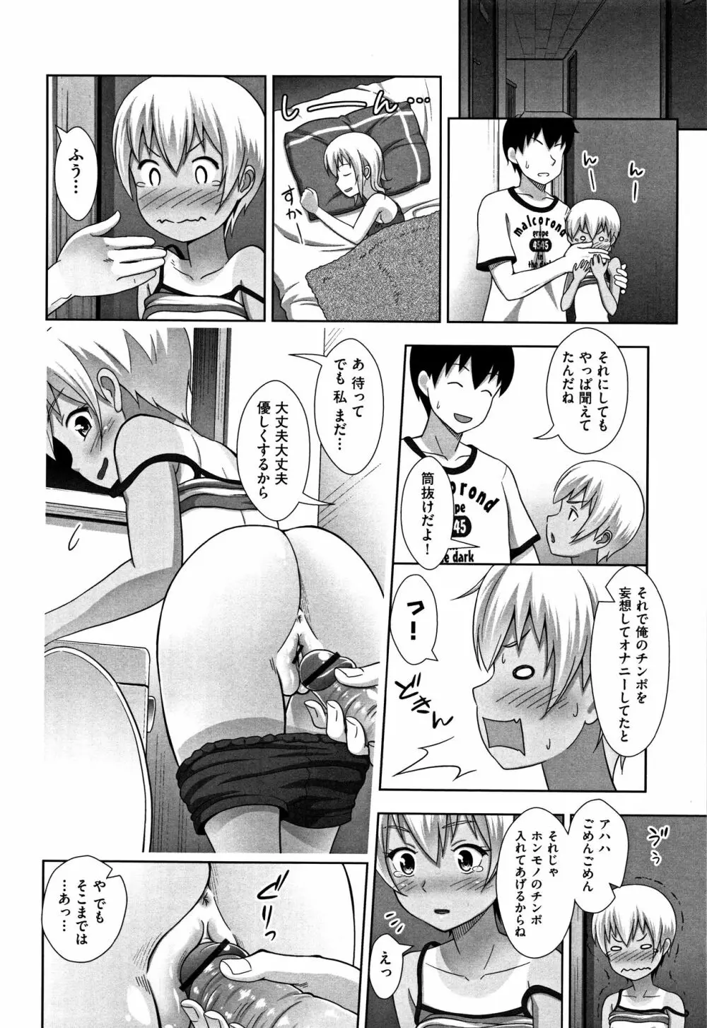 ちいサイズ + 8P小冊子 Page.141