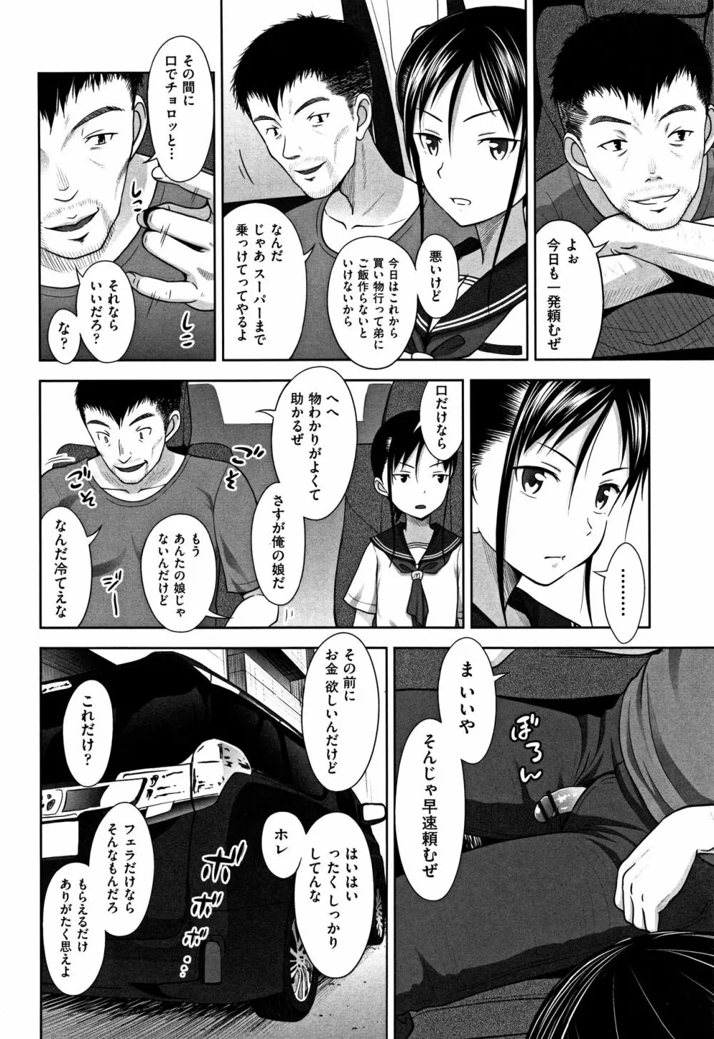 ちいサイズ + 8P小冊子 Page.153