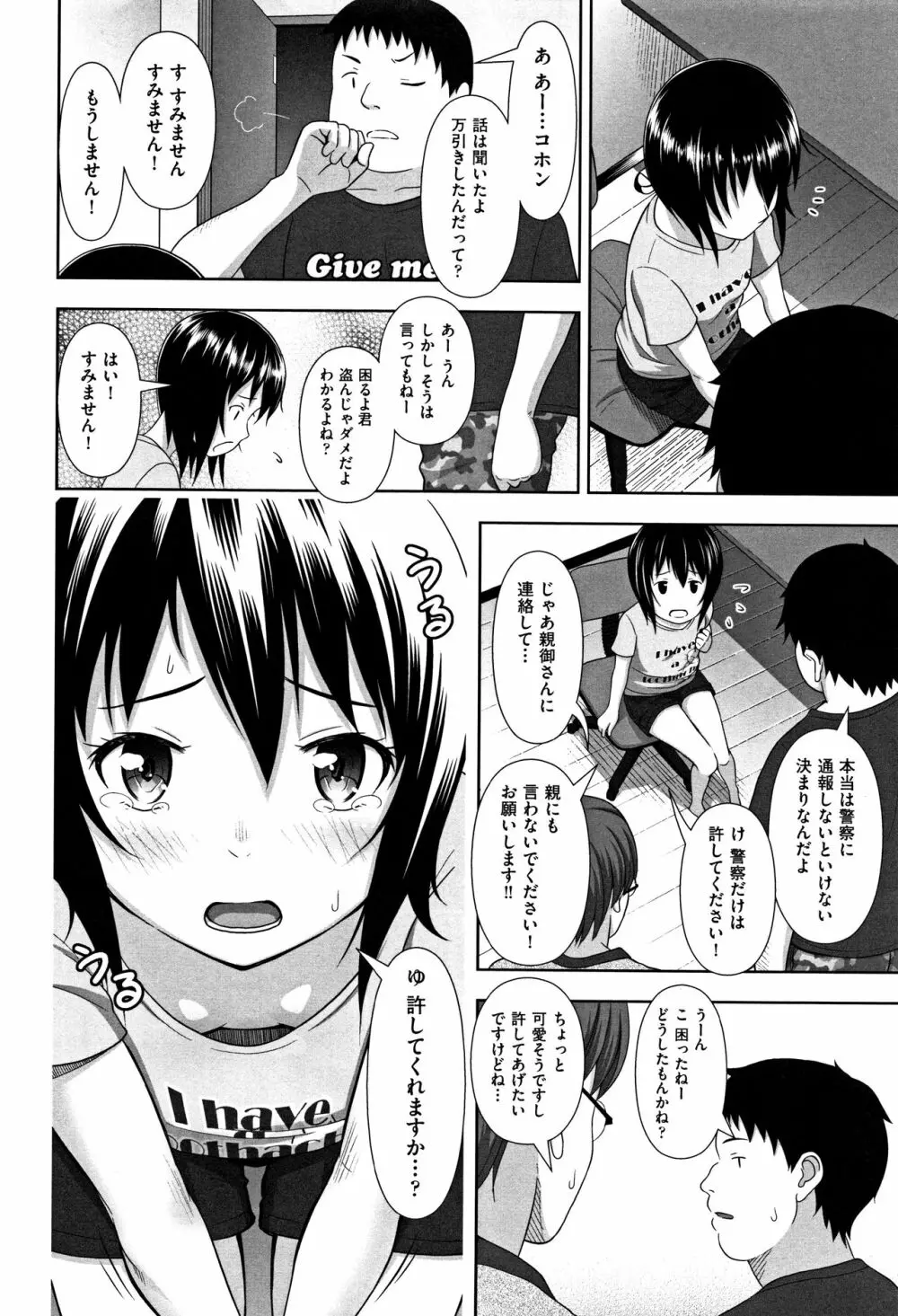 ちいサイズ + 8P小冊子 Page.17