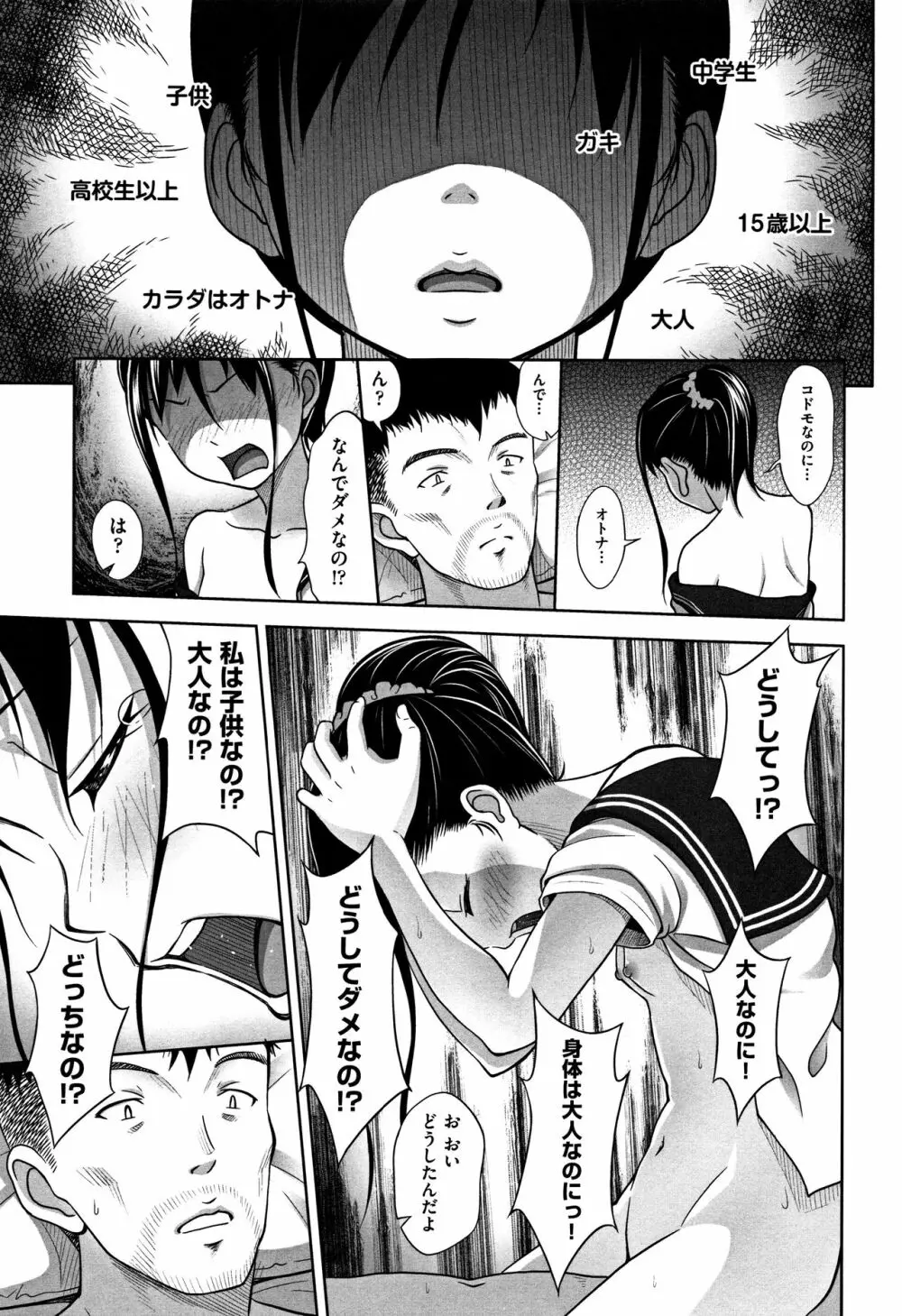 ちいサイズ + 8P小冊子 Page.170